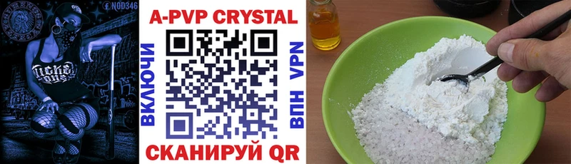А ПВП Crystall  Белоярский 