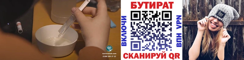 БУТИРАТ жидкий экстази  Белоярский 