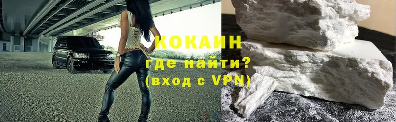 где продают наркотики  гидра вход  Cocaine FishScale  Белоярский 