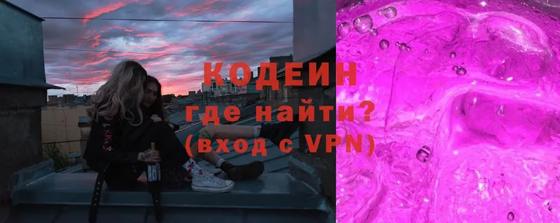 блэк спрут вход  наркошоп  Белоярский  Кодеиновый сироп Lean Purple Drank 