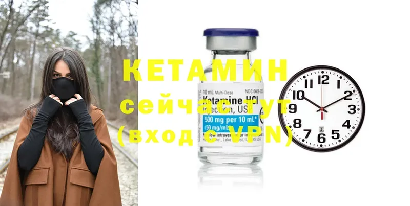 omg ссылка  купить наркотик  Белоярский  КЕТАМИН VHQ 