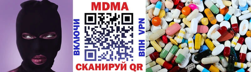 MDMA Molly  продажа наркотиков  Белоярский 