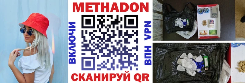 Метадон белоснежный  Белоярский 